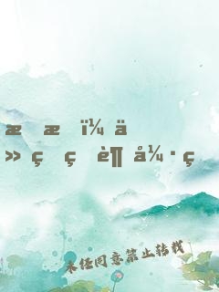 拜托，他真的超強的！